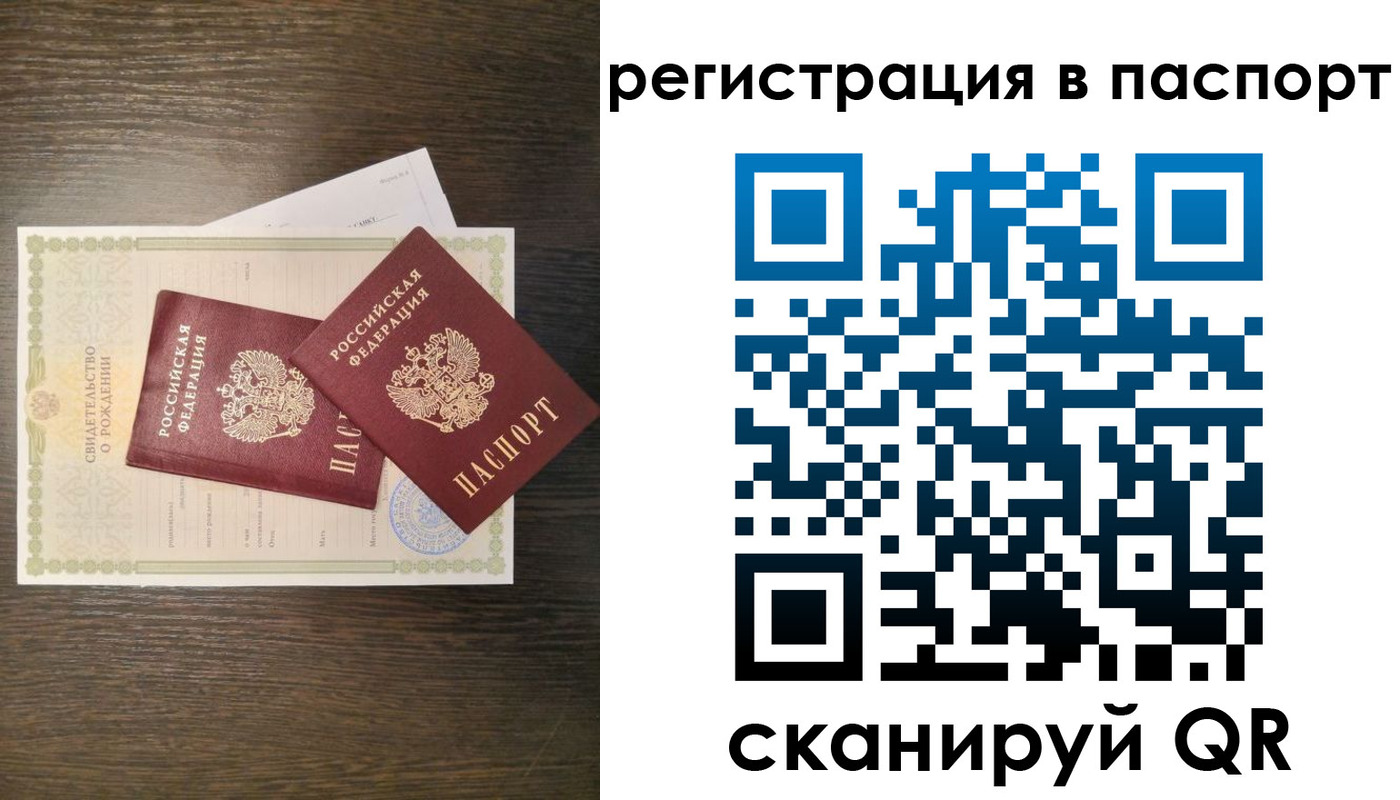 где прописаться в Тюмени