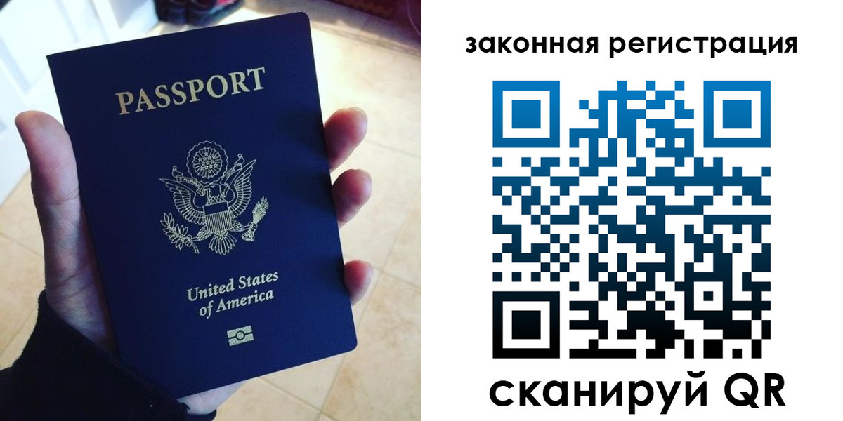 временная регистрация для школы в Тюмени