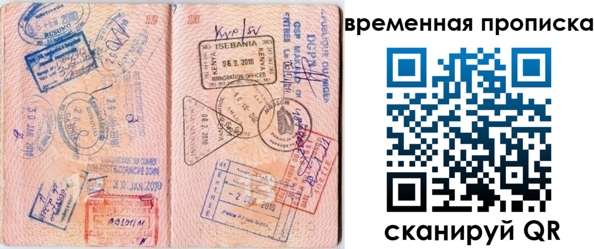прописка для военкомата в Тюмени