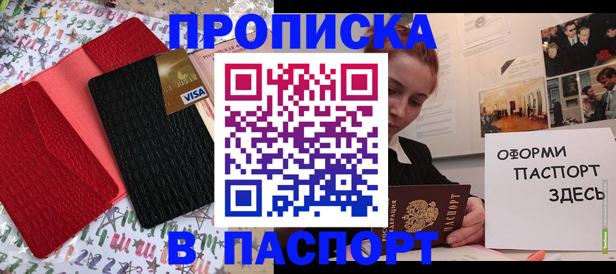 временная регистрация законно в Тюмени