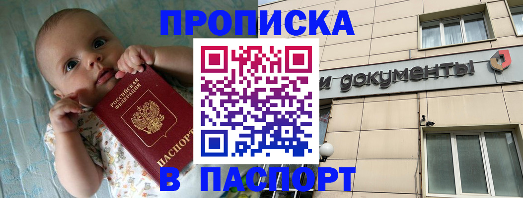 временная регистрация в квартире в Тюмени