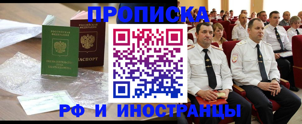 где прописаться в Тюмени