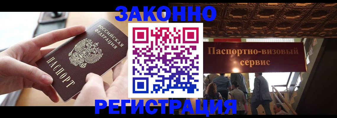 временная регистрация для всех в Тюмени