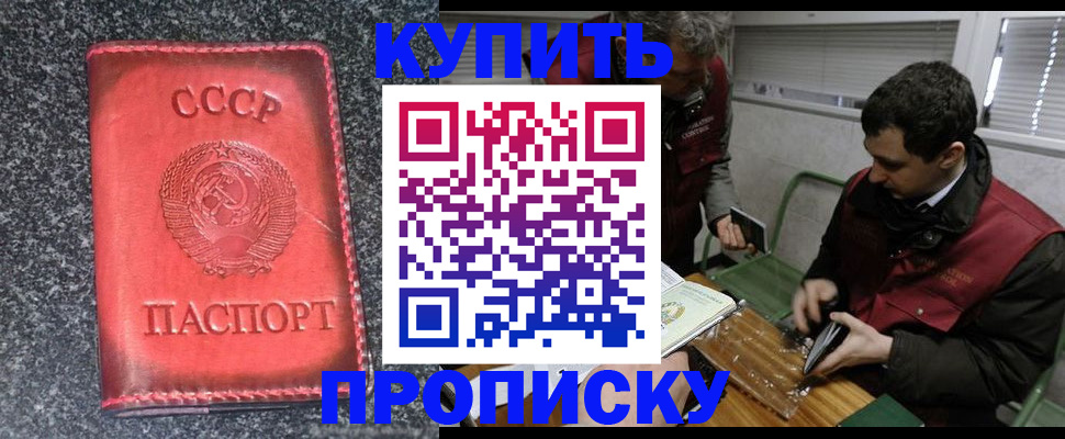 прописка для работы в Тюмени