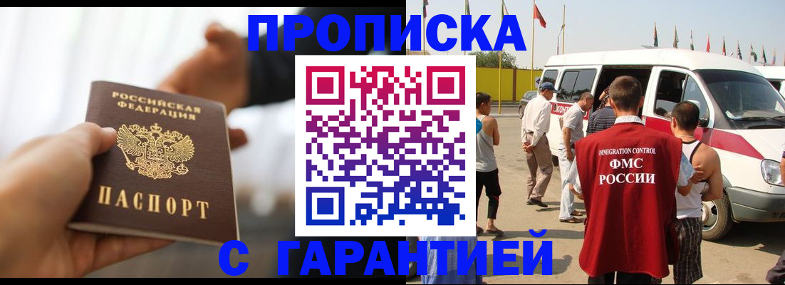 временная регистрация для школы в Тюмени