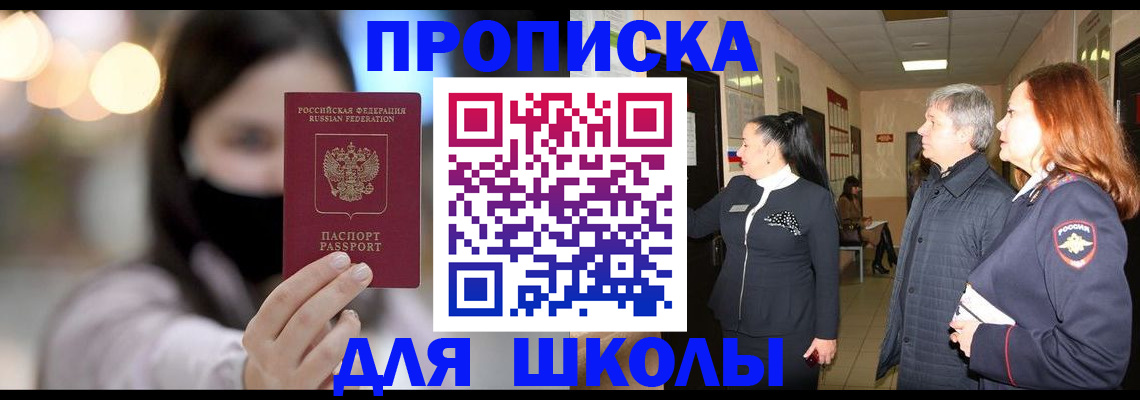 временная регистрация в квартире в Тюмени