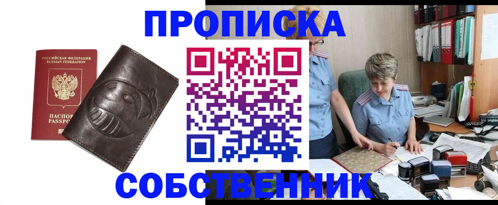 временная регистрация в квартире в Тюмени