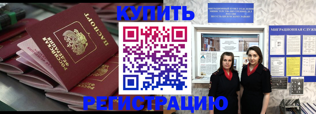 временная регистрация госуслуги в Тюмени