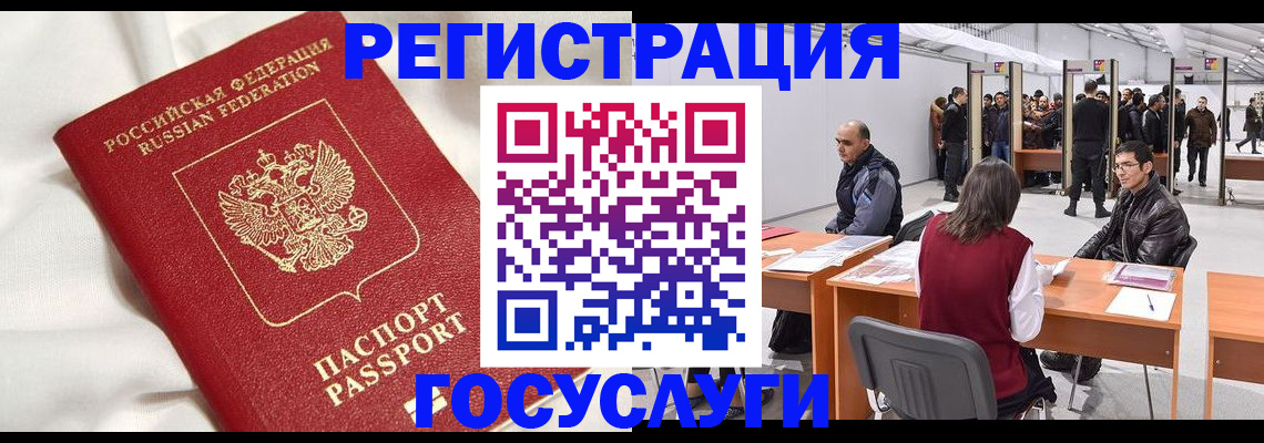 прописка штамп в Тюмени