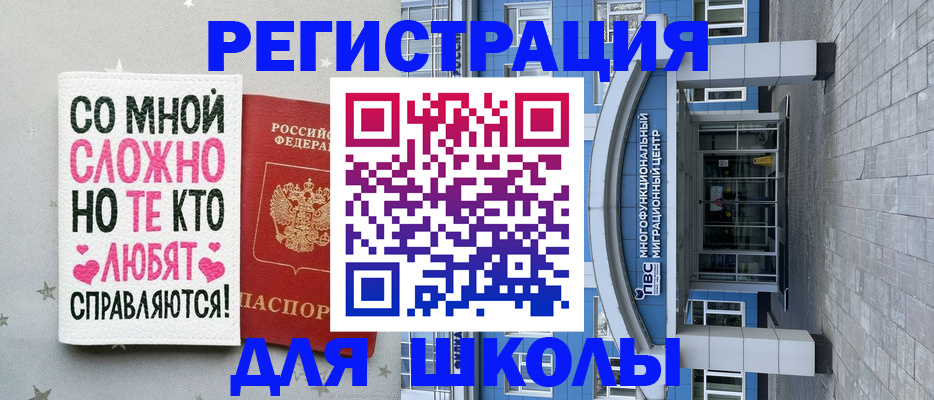 прописка иностранных граждан в Тюмени